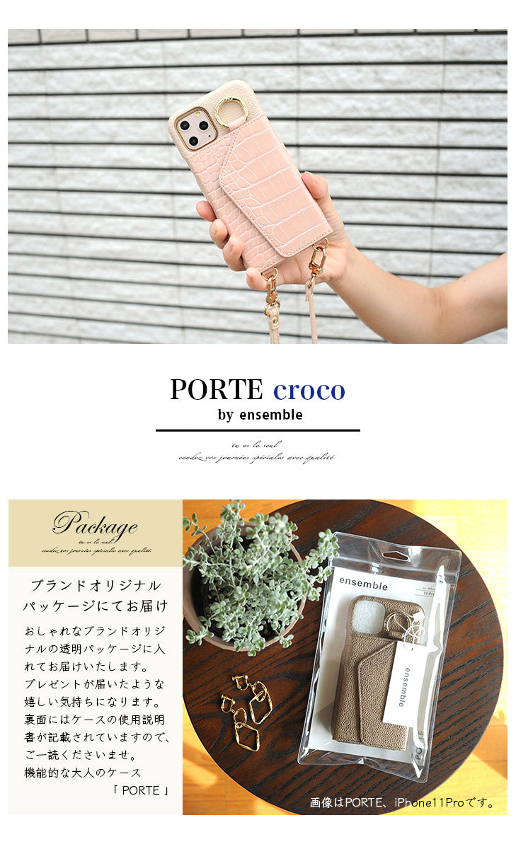 iPhoneケース ストラップセット PORTE クロコ型押し ensemble iPhoneケース ストラップセット PORTE クロコ型押し ensemble