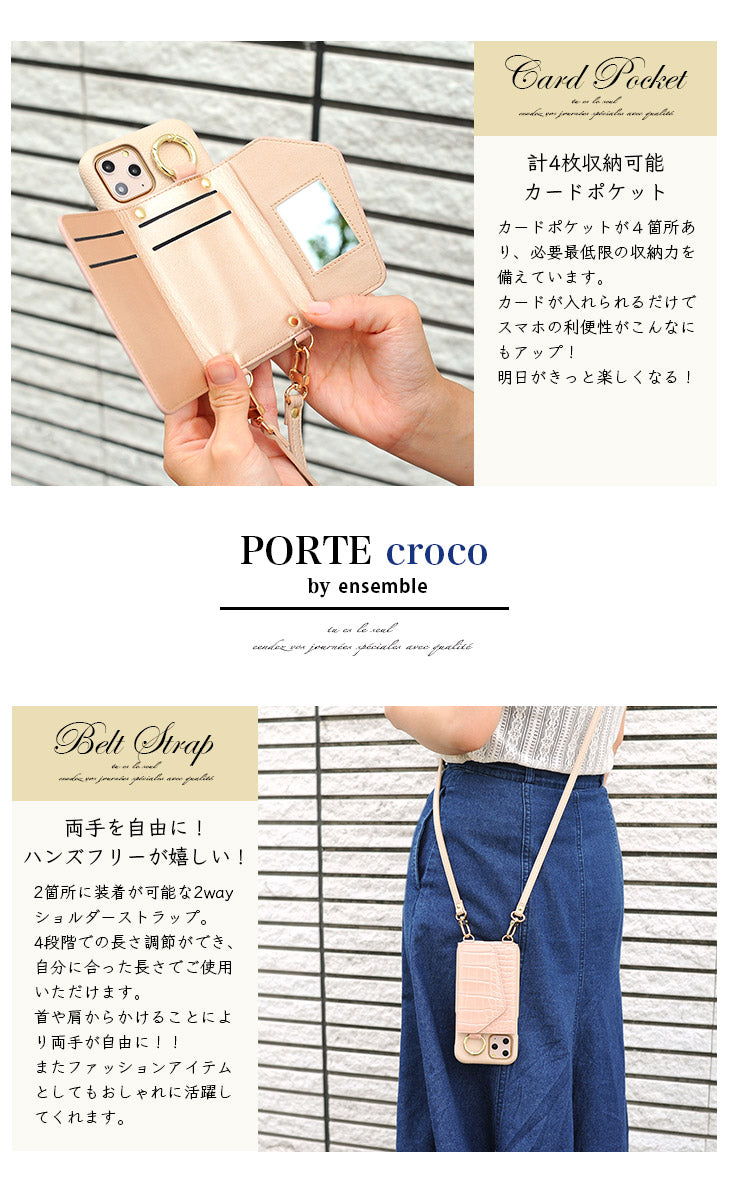 iPhoneケース ストラップセット PORTE クロコ型押し ensemble
