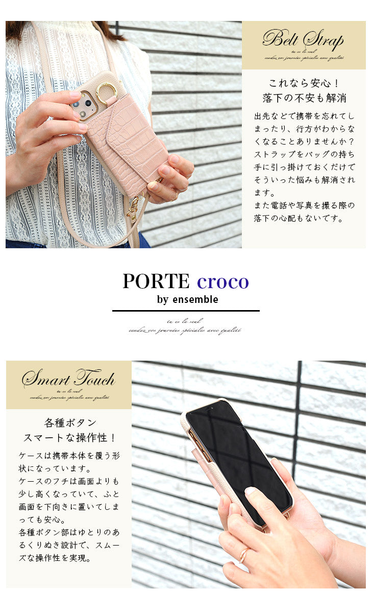 iPhoneケース ストラップセット PORTE クロコ型押し ensemble